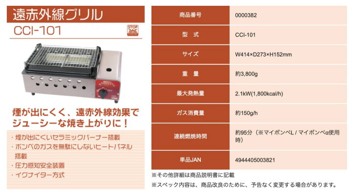楽天市場】ニチネン CCI-101 遠赤外線グリル 専用 グリルプレート 付属 