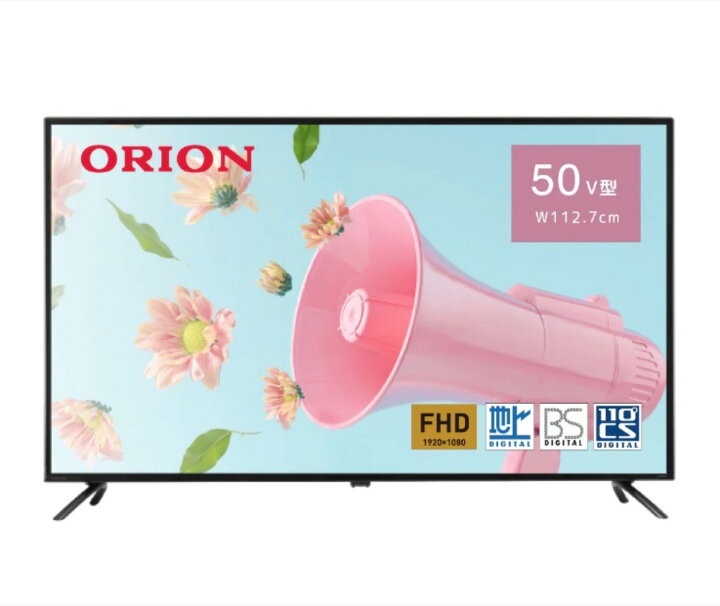 楽天市場】ORION OL50WD300 50V型 地上 BS 110度CSデジタル 3波 フル 
