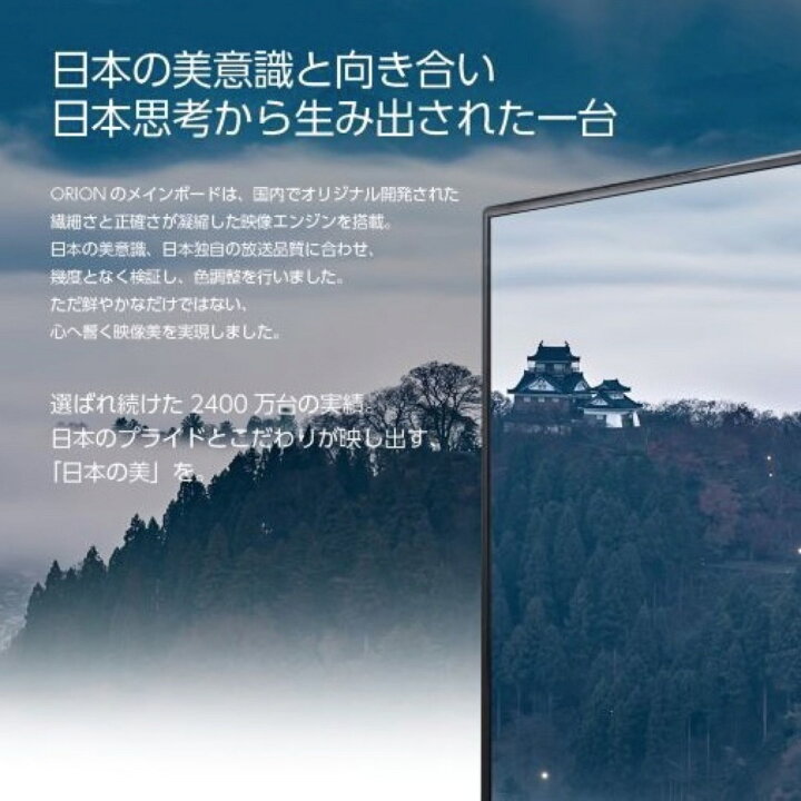 楽天市場】ORION OL50WD300 50V型 地上 BS 110度CSデジタル 3波 フル 