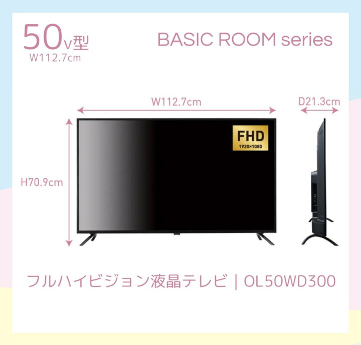 楽天市場】ORION OL50WD300 50V型 地上 BS 110度CSデジタル 3波 フル 
