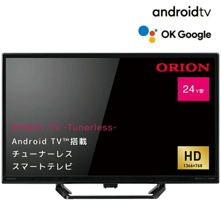 楽天市場】ORION SLHD241 AndroidTV 搭載 24型 スマートディスプレイ 