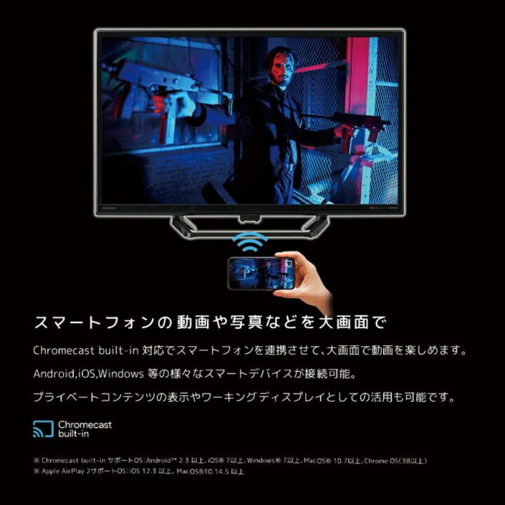 楽天市場】ORION SAFH321 AndroidTV 搭載 32型 スマートディスプレイ  