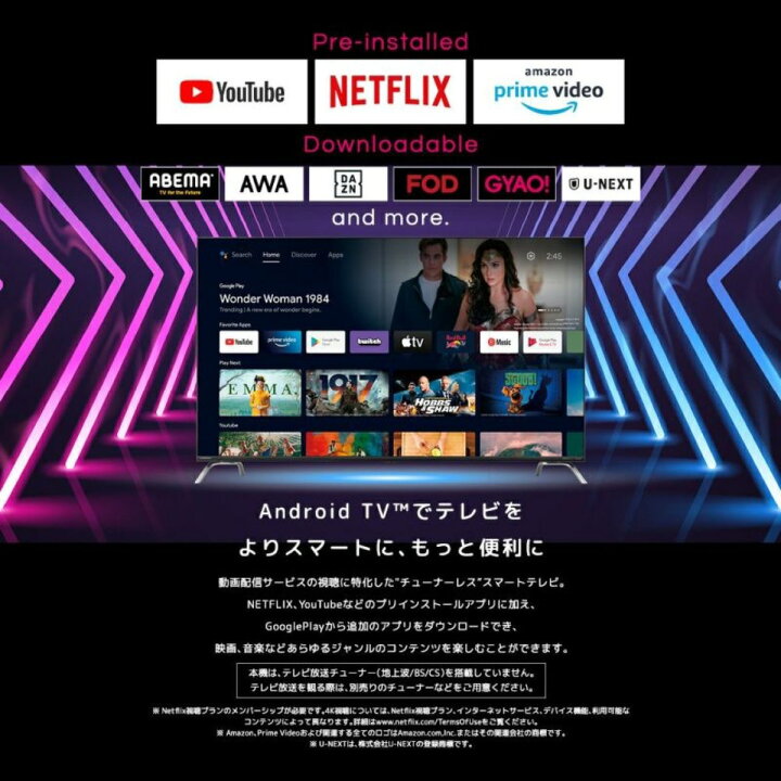 楽天市場】【法人様限定】 ORION SAUD501 AndroidTV 搭載 50型 