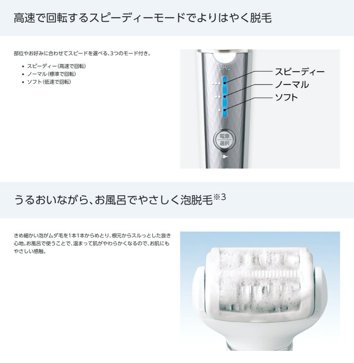 楽天市場】Panasonic ES-EL4B-S 脱毛器 ソイエ ボディ アタッチメント2 