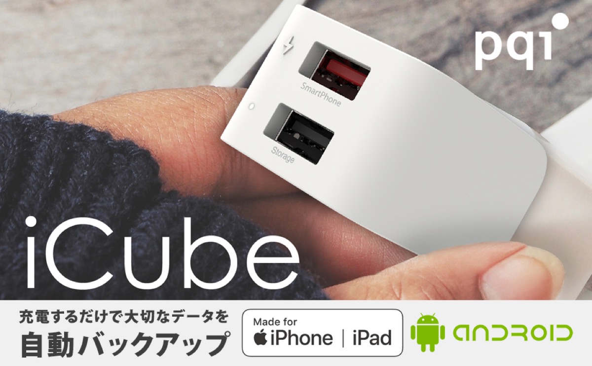 楽天市場】PQI iCube アイキューブ iPhone Android 両対応 充電 自動 ...