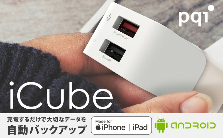 楽天市場 Pqi Icube アイキューブ Iphone Android 両対応 充電 自動バックアップ Micro Sd カードリーダー Usbメモリ Mfi認証 Pc不要 Usb3 1 Icb Wh 3c P Apマーケット