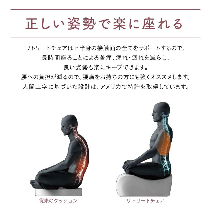 楽天市場】RussellME リトリートチェア Alexia Retreat Chair 瞑想椅子 