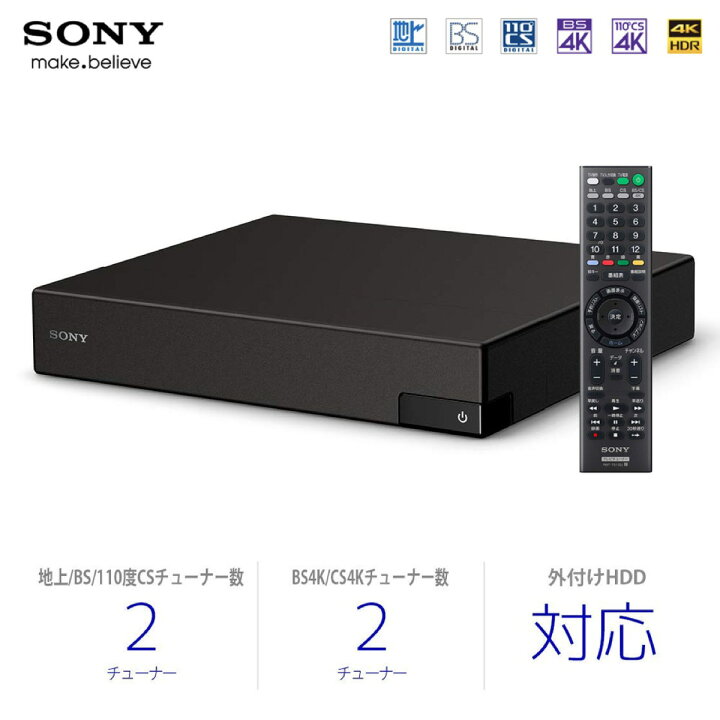 楽天市場】SONY 4Kチューナー DST-SHV1 BS/CS4K 地上デジタル 裏録対応  