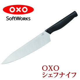 OXO シェフナイフ 刃渡り20cm ソフトワークス 牛刀包丁 オクソー 21132900J ( アウトレット ) (M)