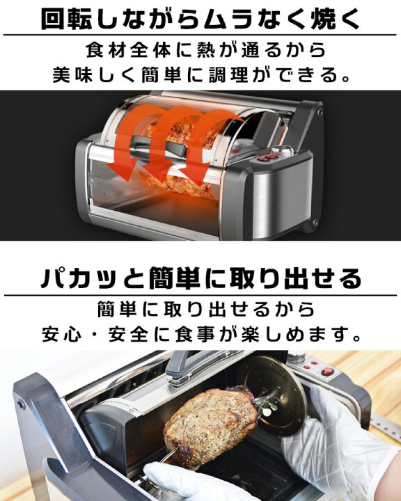 楽天市場】サンコー RTSGRL01 360度回転 ロティサリーグリル かたまり 