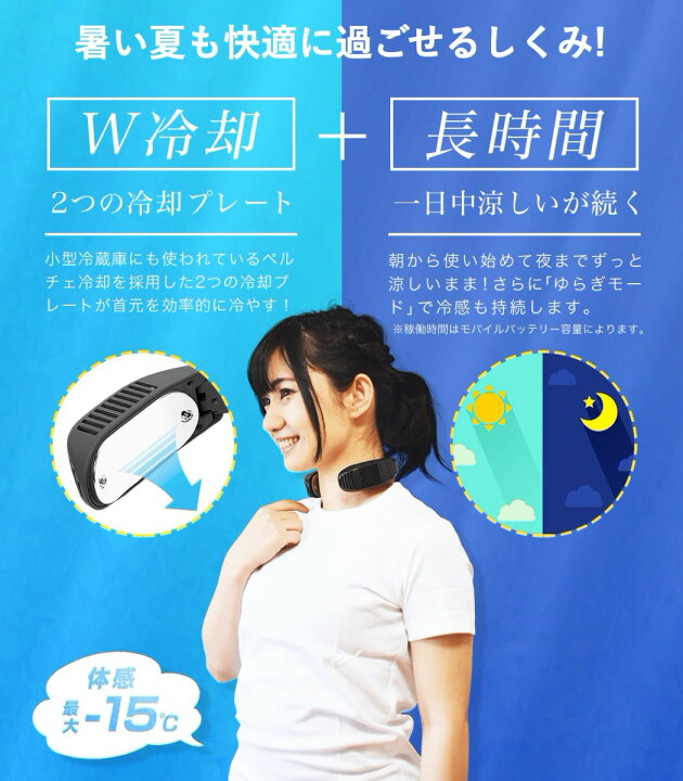 楽天市場】【在庫あり】 【セット】 サンコー ネッククーラー Neo  