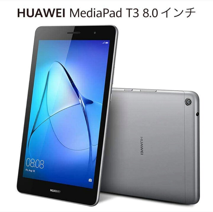 楽天市場】HUAWEI MediaPad T3 8 Android タブレット 8.0インチ Wi-Fi  