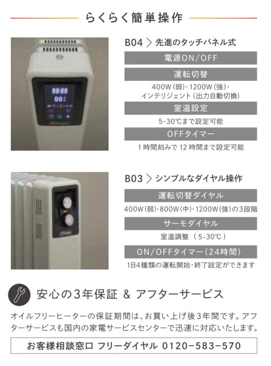 楽天市場】Dimplex オイルフリーヒーター B04 ブリットシリーズ 8〜10 