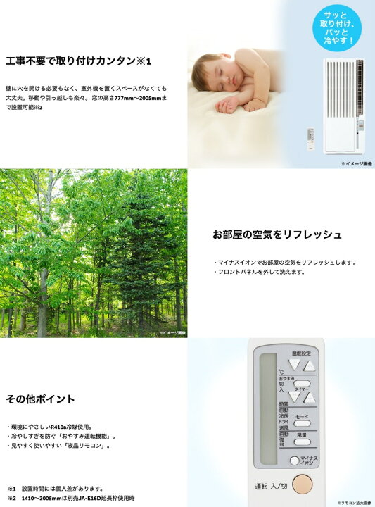 楽天市場】Haier JA-16W-W 窓用ルームエアコン 6〜7畳用 工事不要 室外 