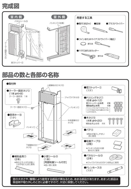 楽天市場】Haier JA-16W-W 窓用ルームエアコン 6〜7畳用 工事不要 室外 