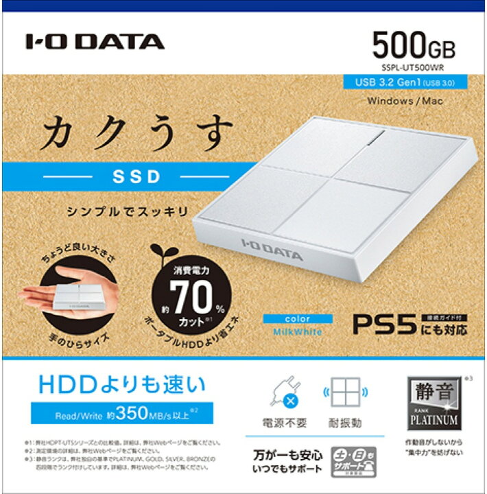 楽天市場】I-O DATA ポータブルSSD SSPL-UT 500GB ホワイト 350MB/S 