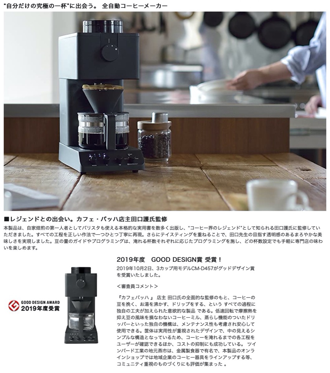 楽天市場】ツインバード CM-D457B 全自動 コーヒーメーカー 3カップ用 
