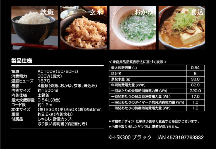 楽天市場】KAIHOU KH-SK300 マイコン 炊飯器 3合炊き 3層構造 土鍋釜 