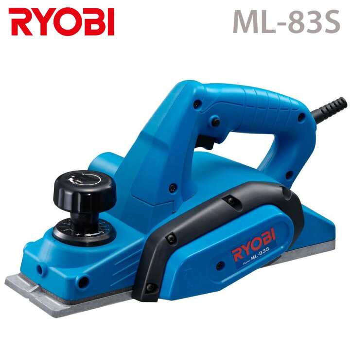 楽天市場】リョービ ML-83S カンナ 電動 替刃式 刃幅82mm リフトアップ 