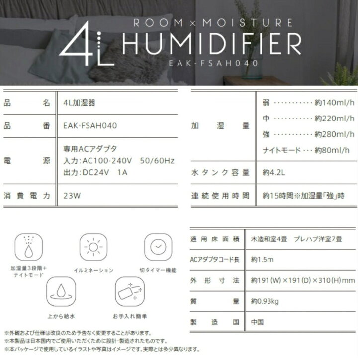 楽天市場 Suitu Eakfsah040 卓上 超音波式 加湿器 4l 可愛い 静か オフィス 大容量 おしゃれ イルミネーション お手入れ簡単 おすすめ 上から給水 上部給水 簡単 寝室 一人暮らし 部屋 赤ちゃん プレゼント ギフト ホワイト アズマ 10 Apマーケット