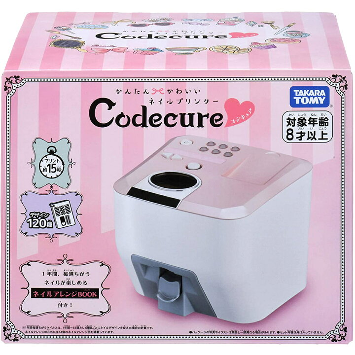 楽天市場】ネイルプリンター Codecure コデキュア ネイルプリンター 