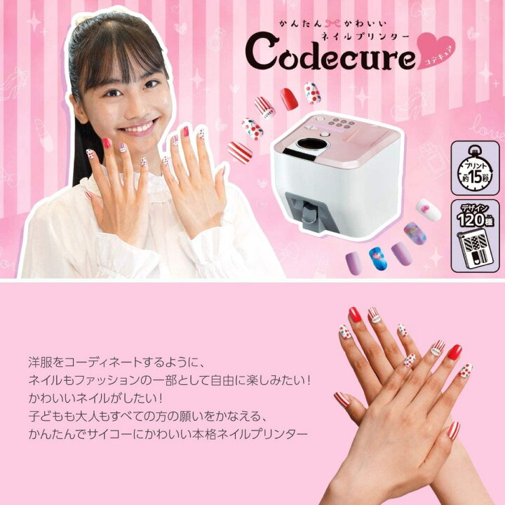 楽天市場】ネイルプリンター Codecure コデキュア ネイルプリンター  