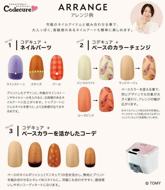 ネイルプリンター キュアネイル