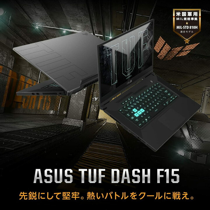 楽天市場】ASUS FX516PC-I5R3050G TUF Dash F15 FX516PC ゲーミング 