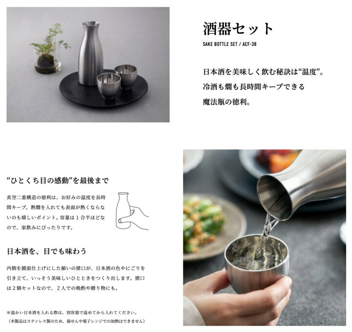 1823円 限定版 ピーコック とっくり おちょこ 熱燗 冷酒 酒器 セット 真空二重構造 保温 保冷 食器乾燥機対応 0.3L ステンレス おうち 居酒屋 A 1823円 限定版 ピーコック とっくり おちょこ 熱燗 冷酒 酒器 セット 真空二重構造 保温 保冷 食器乾燥機対応 0.3L ステンレス おうち 居酒屋 A