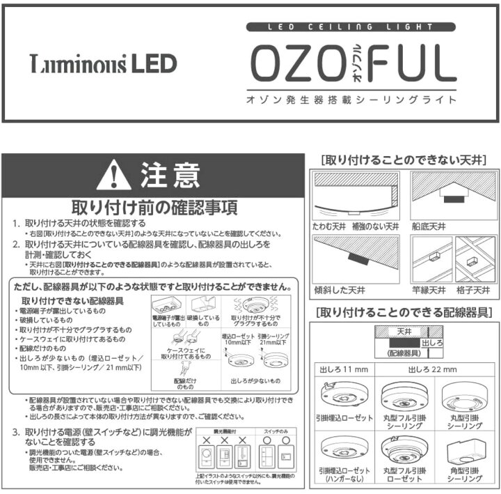 楽天市場】ルミナス LED OZ3-W08DS オゾフル オゾン発生器 搭載 