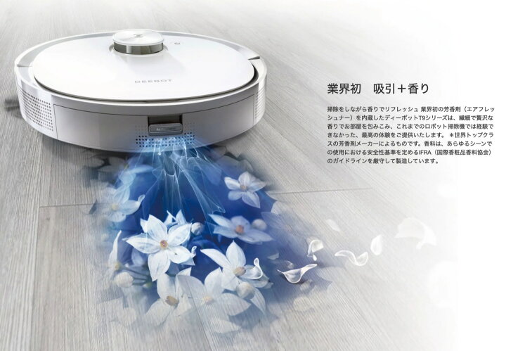 楽天市場】ECOVACS DEEBOT T9+ ロボット掃除機 高性能 マッピング 自動  