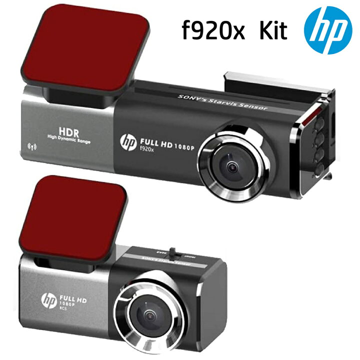 楽天市場】hp f920xkit ドライブレコーダー 前後2カメラ SONY製 