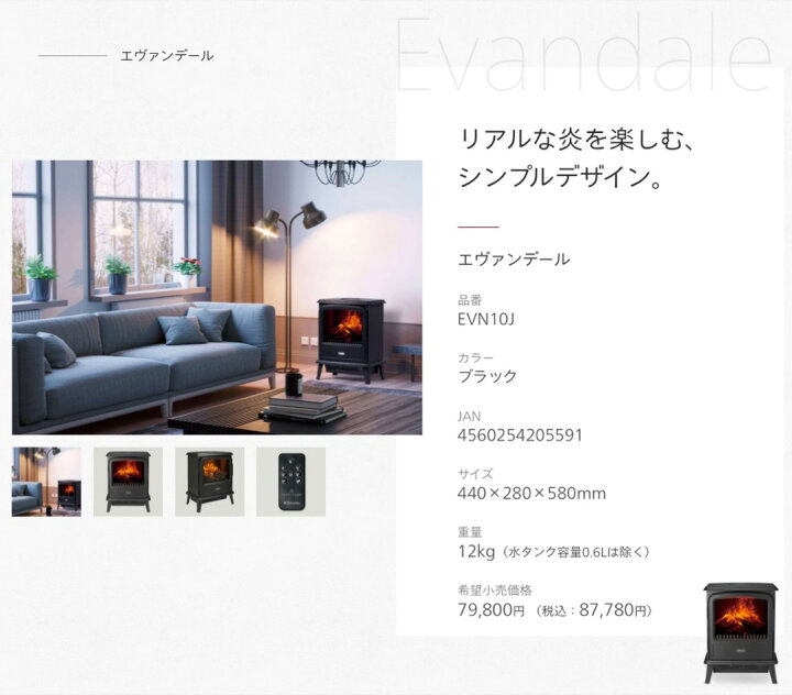楽天市場 Dimplex Evn10j 暖炉型 ヒーター 電気暖炉 Evandale エヴァンデール 暖房 暖房機 加湿 おしゃれ 暖房器具 足元 電気ストーブ ストーブ 暖炉 ファンヒーター 2 5 6 5畳 インスタ映え Opti Mist オプティミスト Evn10 Evn10j B Evn10j B ブラック ディン 楽天市場 Dimplex Evn10j 暖炉型 ヒーター 電気暖炉 Evandale エヴァンデール 暖房 暖房機 加湿 おしゃれ 暖房器具 足元 電気ストーブ ストーブ 暖炉 ファンヒーター 2 5 6 5畳 インスタ映え Opti Mist オプティミスト Evn10 Evn10j B Evn10j B ブラック ディン