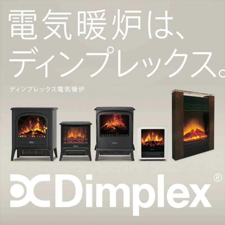 楽天市場】Dimplex OKT12J 暖炉型 ヒーター 電気暖炉 Oakhurst オーク 