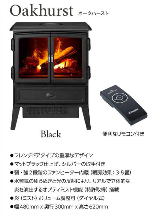 楽天市場 Dimplex Okt12j 暖炉型 ヒーター 電気暖炉 Oakhurst オークハースト 暖房 暖房機 加湿 おしゃれ 暖房器具 足元 電気ストーブ ストーブ 暖炉 ファンヒーター 3 8畳 インスタ映え Opti Mist オプティミスト Okt12 Okt12j B Okt12j B ブラック ディンプレックス 楽天市場 Dimplex Okt12j 暖炉型 ヒーター 電気暖炉 Oakhurst オークハースト 暖房 暖房機 加湿 おしゃれ 暖房器具 足元 電気ストーブ ストーブ 暖炉 ファンヒーター 3 8畳 インスタ映え Opti Mist オプティミスト Okt12 Okt12j B Okt12j B ブラック ディンプレックス