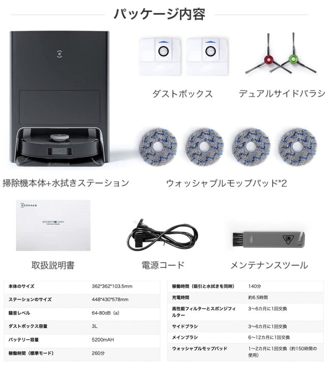 楽天市場】ECOVACS DEEBOT X1 OMNI ロボット掃除機 全自動クリーニング 
