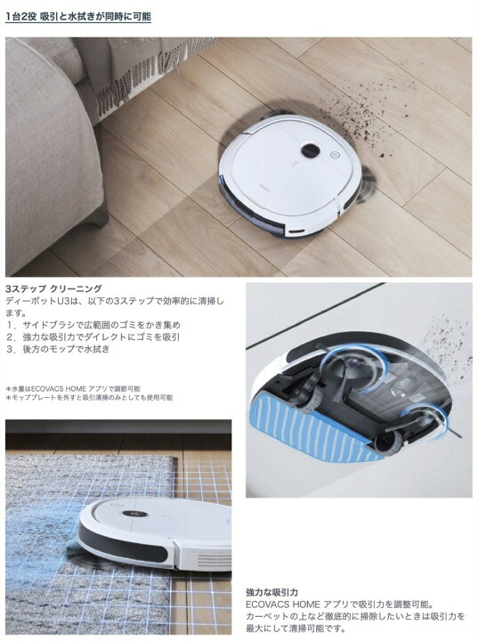 楽天市場】ECOVACS DEEBOT U3 ロボット掃除機 高性能 マッピング機能 