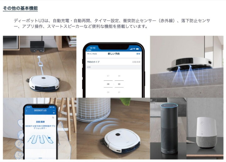 楽天市場】ECOVACS DEEBOT U3 ロボット掃除機 高性能 マッピング機能 