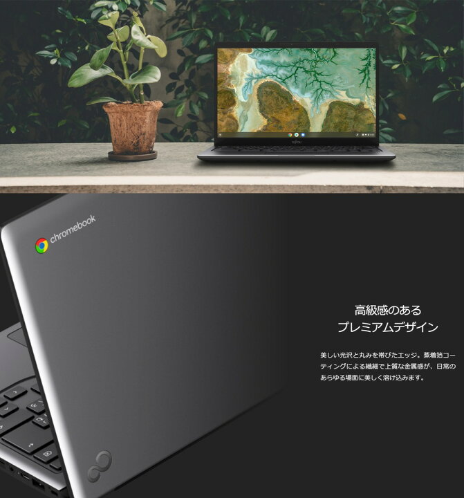 楽天市場】富士通 FCBWF3M11T FMV Chromebook WM1/F3 14型 FHD 液晶 