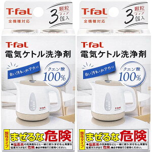 T-fal 085XA0JP (͏Ŕ) 2Zbg dCPg  S@Ή NG_ 100% 3 C AJ Tr   (2C) eBt@[ Pg 2