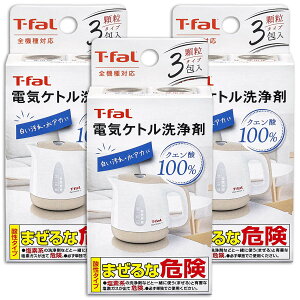 T-fal 085XA0JP (͏Ŕ) 3Zbg dCPg  S@Ή NG_ 100% 3 C AJ Tr   (2C) eBt@[ Pg 3