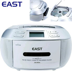 EAST EA-CRCA CDラジカセ AM FM ラジオ CD カセットテープ 再生 録音 内蔵マイク 2電源 乾電池 カセット テープ 持ち運び 取手 コンパクト プレーヤー レコーダー シルバー イースト AZUMA アズマ (R)