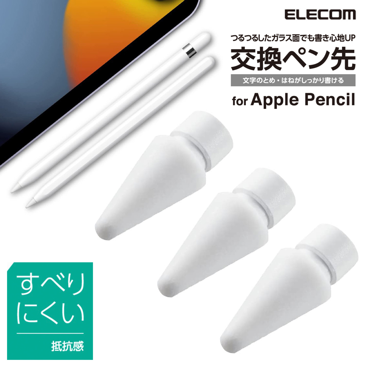 apple pencil 第1世代 - 携帯電話アクセサリの通販・価格比較 - 価格.com