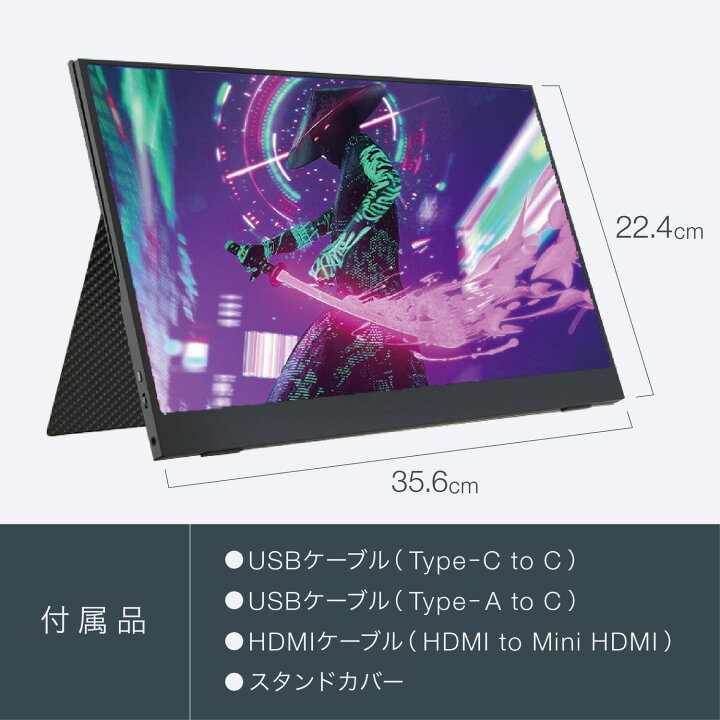 楽天市場】モバイルモニター 15.6型 スタンドカバー付属 Type-C 