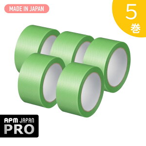 強力養生テープ 緑 5巻 50mm×25m 送料無料 プロ向け 強粘着 高耐久 建築 塗装 固定 フラットヤーン APMジャパン