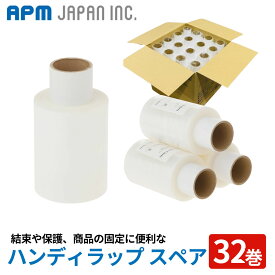 ミニストレッチフィルム スペア ホルダー別売 32巻 10cm×150m クリア ハンディラップ 結束 スペア 片付け 新聞 古紙 キャンプ アウトドア 掃除 フリマ アプリ 固定 32個セット 引越