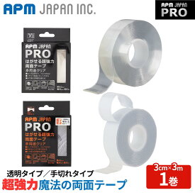 APMジャパン 手で切れる 魔法のテープ はがせる 超強力 両面テープ 厚み2mm×幅3cm×長さ3m 魔法テープ 3m 超強力 透明両面テープ