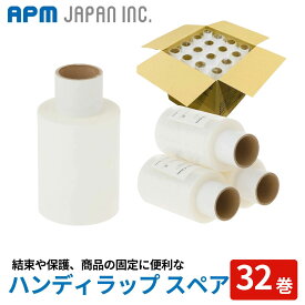 ミニストレッチフィルム スペア ホルダー別売 32巻 10cm×150m クリア ハンディラップ 結束 スペア 片付け 新聞 古紙 キャンプ アウトドア 掃除 フリマ アプリ 固定 32個セット 引越