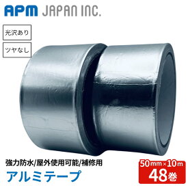 APMジャパン アルミテープ 48巻 光沢あり ツヤ無し 幅50mm×長さ10m 強力 防水 防湿 自動車 補修用 応急処置 ダクトテープ 遮熱 紫外線 屋外使用OK 気密隙間 屋外 テント キャンプ カーケア 屋根 外壁 シンク 水回り
