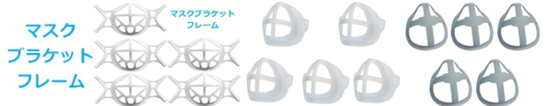 マスク フレーム